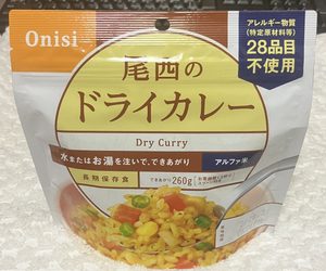実食してみた尾西ドライカレー