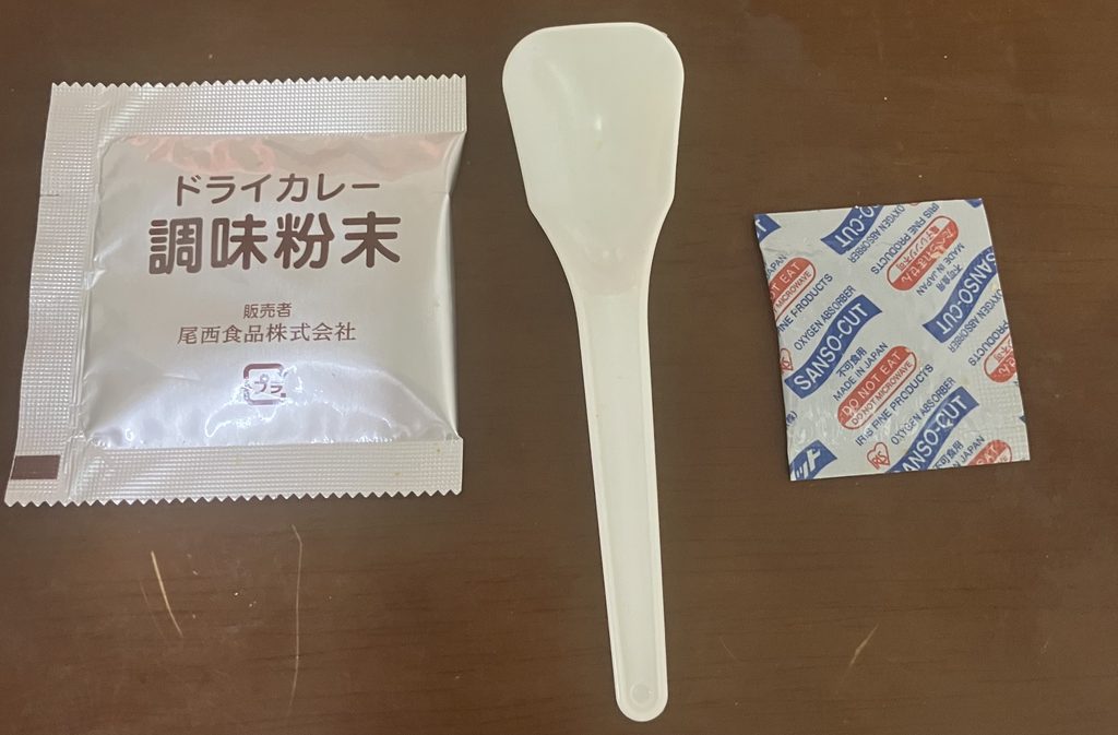 尾西ドライカレーに付属するスプーンと粉末調味料