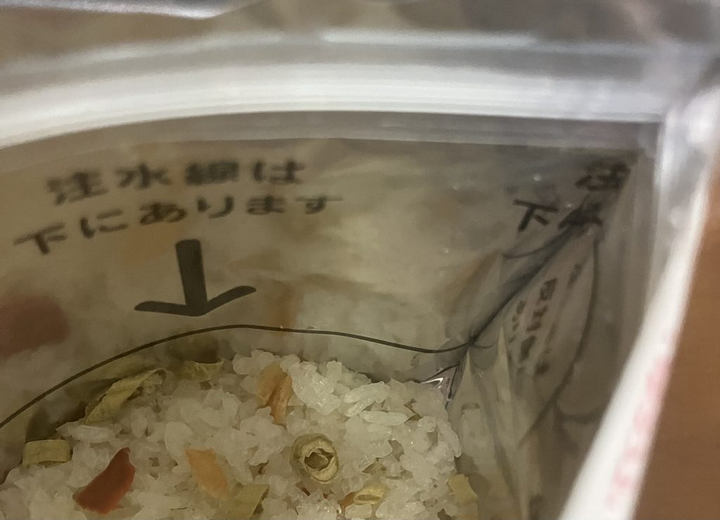 尾西ドライカレーの袋内側にある注水線