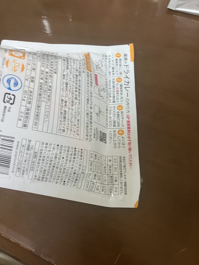 水を入れたアルファ米を横に倒した様子