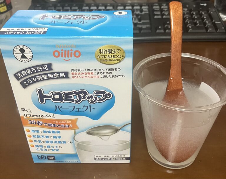トロミアップパーフェクトの使い方とダマにならない混ぜ方